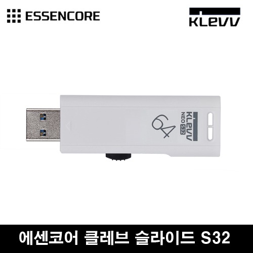 [에센코어] 클레브 슬라이드 S32 [USB3.2 Gen1] [화이트/64GB]